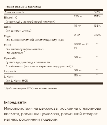 Skin, Nails & Hair - 60 tabs (Формула для шкіри, нігтів та волосся) - 65 - Molodo