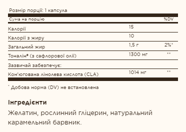 Tonalin® CLA 1300mg - 60 softgels (Кон'югована лінолева кислота) - 65 - Molodo