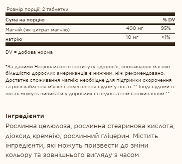 Magnesium Citrate - 120 tabs (Магния цитрат) - 64 - Molodo