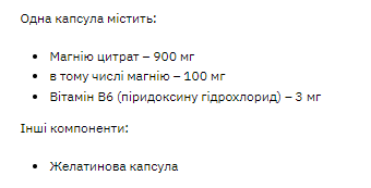 Magnesium B6 - 120caps (магній) - 65 - Molodo