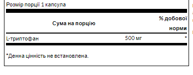 L-Tryptophan 500 mg - 60 Caps (Swanson L-триптофан 500 мг, 60 капсул) - 67 - Molodo