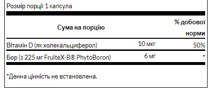 Vitamin D Boron Complex – 60caps (Витамин D и комплекс с Бором) - 65 - Molodo