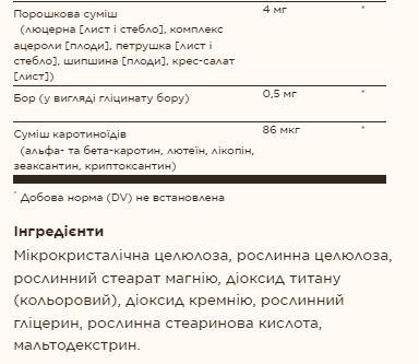 Formula VM-75® - 60 tabs (Solgar мультивітаміни з хелатними мінералами) - 71 - Molodo
