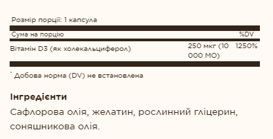 Vitamin D3 250mcg (10 000IU) - 120 softgels (Solgar Вітамін D у м’яких капсулах) - 65 - Molodo