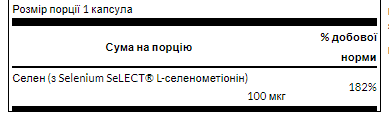 Selenium 100mcg - 200 caps (Селен 100 мкг) - 65 - Molodo