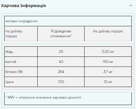 Zinc and Magnesium 800mg - 90 Caps (Цинк и магний) - 67 - Molodo