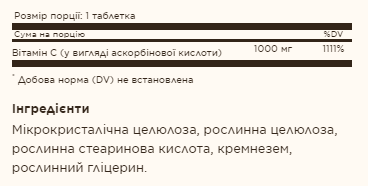 Vitamin C 1000mg - 90 tabs (Solgar аскорбиновая кислота в таблетках) - 67 - Molodo