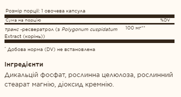 Resveratrol 100mg - 60 vcaps (Ресвератрол Solgar) - 65 - Molodo