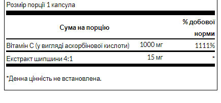 Vitamin C with Rose Hips 1000 mg - 90 caps (Витамин С с шиповником) - 65 - Molodo