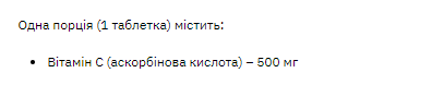 Stark Vitamin-C 500mg - 100tabs (Витамин С) - 64 - Molodo