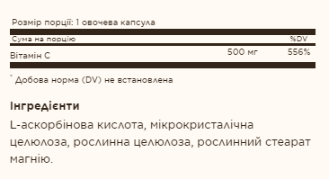 Vitamin C 500mg - 100 vcaps (Solgar вітамін C у рослинних капсулах) - 67 - Molodo