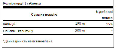 L-Carnitine 500mg - 100caps (Swanson L-карнітин 500 мг, 100 таблеток) - 67 - Molodo