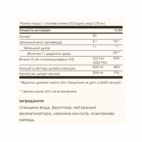 Liquid Calcium Magnesium Citrate with Vitamin D3 - 473ml Natural Orange-Vanilla (Solgar кальцій і магній - 67 - Molodo