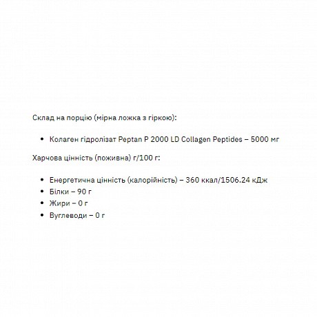 Stark Collagen Hydrolyzed Powder - 500g (Коллаген гидролизат) - 65 - Molodo