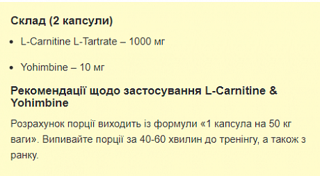 Stark L-Carnitine & Yohimbe - 60caps (Stark Pharm L-карнитин с экстрактом йохимбе) - 65 - Molodo