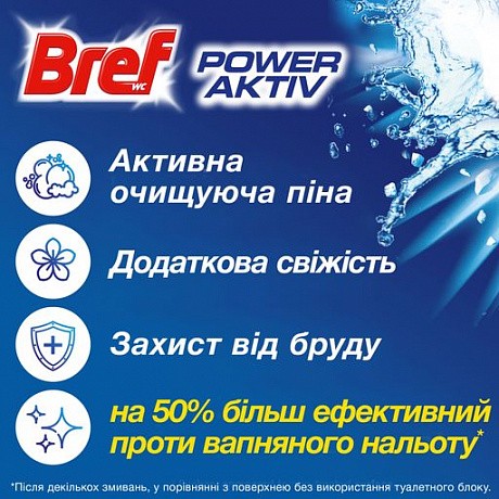 Твердий туалетний блок для унітазу Bref Сила Актив Океанська свіжість 3 шт х 50 г - 62 - Molodo
