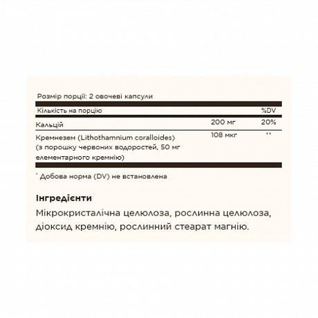 Oceanic Silica 25mg - 100 veg caps (Океанический кремний) - 65 - Molodo