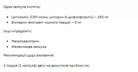 Stark Citicoline 250mg - 60caps (цитиколін) - 65 - Molodo