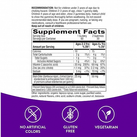 Sambucus Kids Immune Support – 60 gummies (Черная бузина для детей) - 65 - Molodo