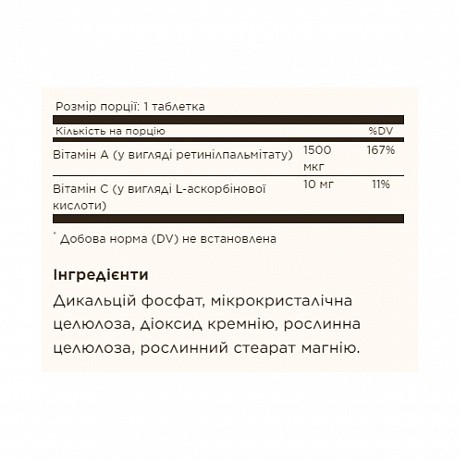 Dry Vitamin A 1500 mcg (5000 IU) - 100 tabs (Solgar вітамін A у сухій таблетованій формі) - 65 - Molodo