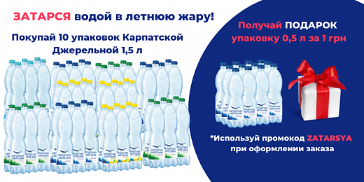 Акции на доставку питьевой воды в Киеве от компании Molodo - 55 - Molodo