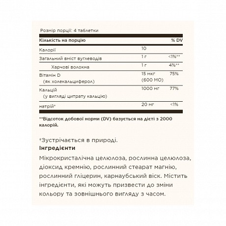 Calcium Citrate with Vitamin D3 - 120 tabs (Солгар цитрат кальция с витамином D3) - 65 - Molodo