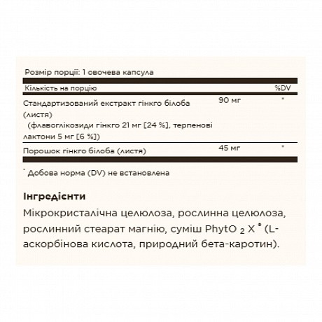 SFP Ginkgo Biloba Leaf Extract – 180 vcaps (Solgar Экстракт и порошок листьев гинкго) - 67 - Molodo