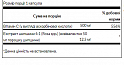 Vitamin C with Rose Hips 500 mg - 100 caps (Витамин С с шиповником) - 61 - Molodo