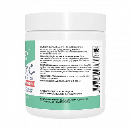 NAC Powder – 200g (аминокислота N-ацетил-L-цистеин) - 66 - Molodo