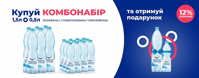 Акції на доставку питної води у Львові від компанії Molodo - 57 - Molodo