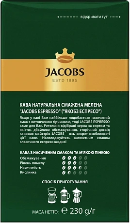 Кава мелена Jacobs Monarch Espresso (Якобс Монарх Еспресо) темне обсмаження 230 г (пакет) - 74 - Molodo