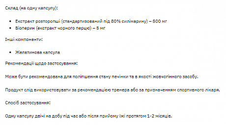 Silymarin 500 mg - 60 tabs (силимарин, расторопша) - 64 - Molodo