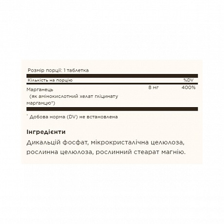 Chelated Manganese - 100 tabs (Solgar хелатный марганец в таблетках) - 65 - Molodo