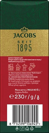 Кава мелена Jacobs Monarch Espresso (Якобс Монарх Еспресо) темне обсмаження 230 г (пакет) - 70 - Molodo