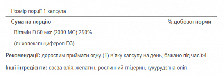 Vitamin D3 50 mcg 2000 - 200 caps (Вітамін Д3) - 66 - Molodo