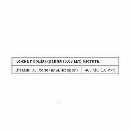 BigFriends Liquid Vitamin D3 400 IU – 15ml (Витамин Д3 для детей) - 65 - Molodo