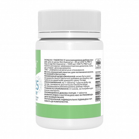Zinc Glycinate 25 with Copper - 100 tabs (Stark Pharm цинк бисглицинат с медью) - 65 - Molodo