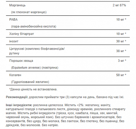 Hair Skin and Nails Formula Type 1 and 3 Collagen - 60 caps (Формула для волос, ногтей и кожи) - 69 - Molodo