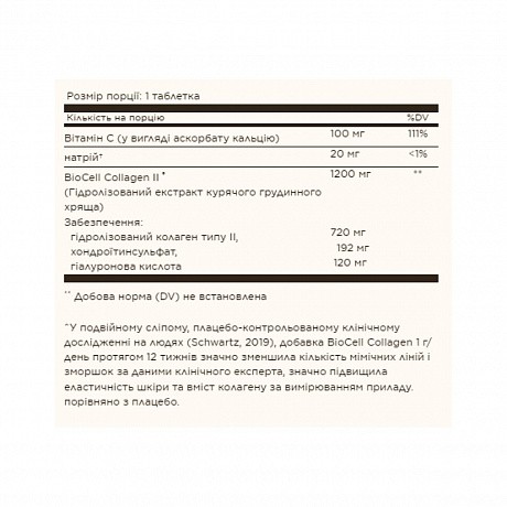 Collagen Hyaluronic Acid Complex - 30 tabs (Комплекс Коллаген Гиалуроновая кислота) - 65 - Molodo