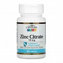 Zinc Citrate 50 mg - 60 tabs (Цинка цитрат) - 60 - Molodo