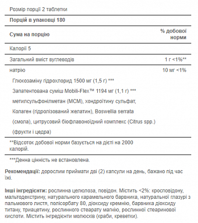 Glucosamine Chondroitin MSM Triple Strength - 90 caplets (Глюкозамін + Хондроїтин + МСМ) - 66 - Molodo