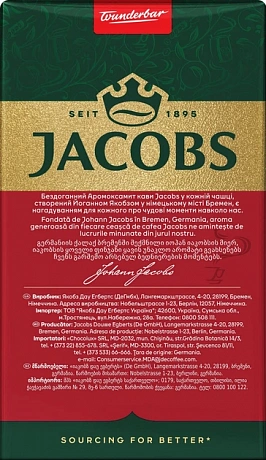 Кава мелена Jacobs Monarch Espresso (Якобс Монарх Еспресо) темне обсмаження 230 г (пакет) - 69 - Molodo