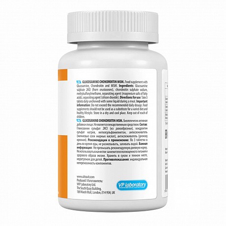 Ultravit Glucosamine Chondroitin MSM - 90 tabs (Глюкозамін, хондроітин і МСМ) - 67 - Molodo