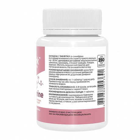 Synephrine 20mg – 200 tabs (синефрин, экстракт горького апельсина) - 64 - Molodo