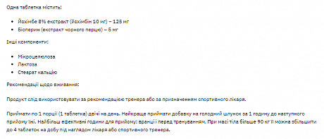 Stark Yohimbine 10mg - 100tabs (йохімбін) - 65 - Molodo