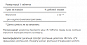 Melatonin 3mg - 120 tab (Мелатонин) - 61 - Molodo