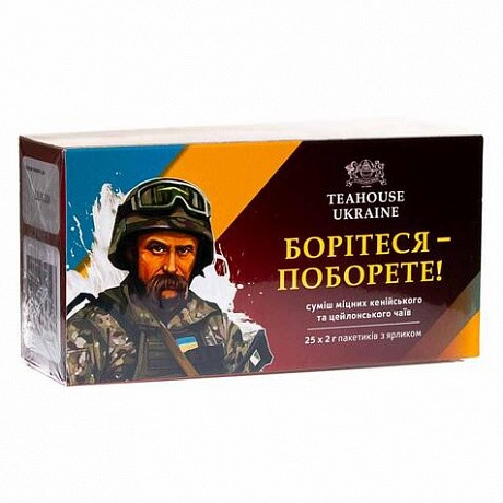 Чай Борітеся й поборете (25х2г) - 58 - Molodo