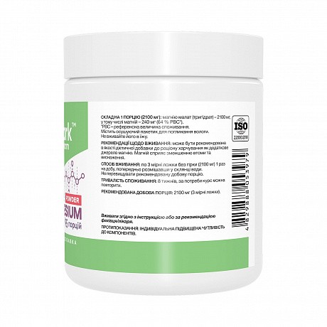 Magnesium Malate Powder - 200g (Stark Pharm магний в форме малата в порошке) - 65 - Molodo