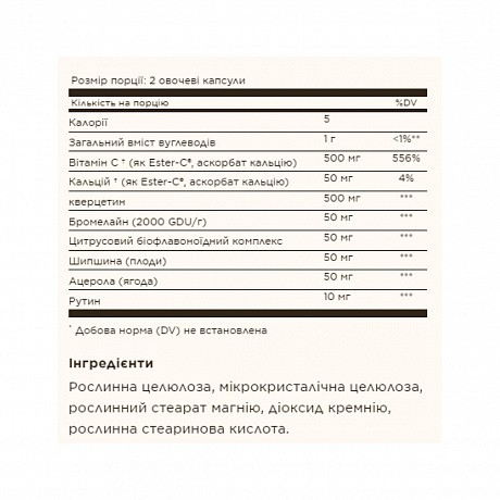 Quercetin Complex with Ester-C® Plus - 50 vcaps (Кверцетин з Естер-С Solgar) - 65 - Molodo