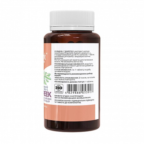 Fenugreek Extract - 60 tabs (Stark Pharm стандартизированный экстракт семян пажитника) - 67 - Molodo